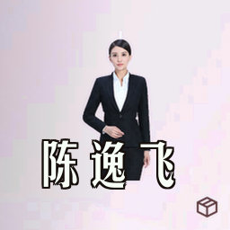陈逸飞